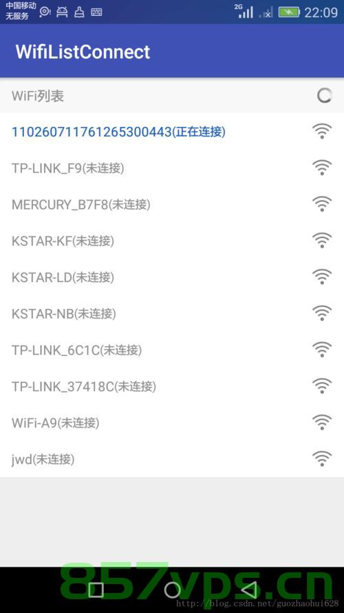 Android wifi属性简介 及 wifi信息获取（wifi列表、配置信息、热点信息），Android WiFi属性概览，获取WiFi信息、列表、配置及热点详情 第2张