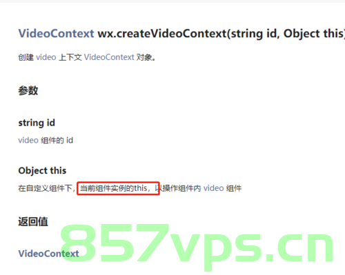 小程序网络视频组件video经常出现的错误解决,小程序网络视频组件video常见错误解析与解决指南 第1张 小程序网络视频组件video经常出现的错误解决,小程序网络视频组件video常见错误解析与解决指南 第1张