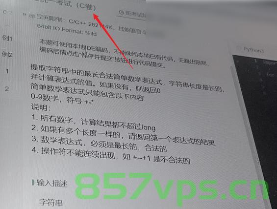 华为OD机试C卷-- 表达式括号匹配（Java & JS & Python & C），华为OD机试C卷，表达式括号匹配算法解析（涵盖Java、JS、Python、C）