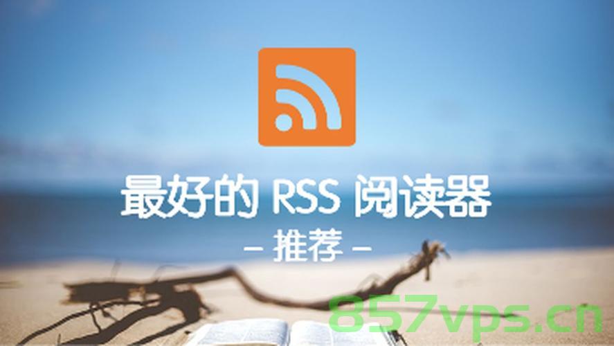 「PHP系列」PHP AJAX RSS 阅读器，PHP AJAX RSS阅读器教程或指南，PHP AJAX RSS阅读器教程，构建你的个性化阅读体验指南，PHP AJAX RSS阅读器教程，构建个性化阅读体验指南