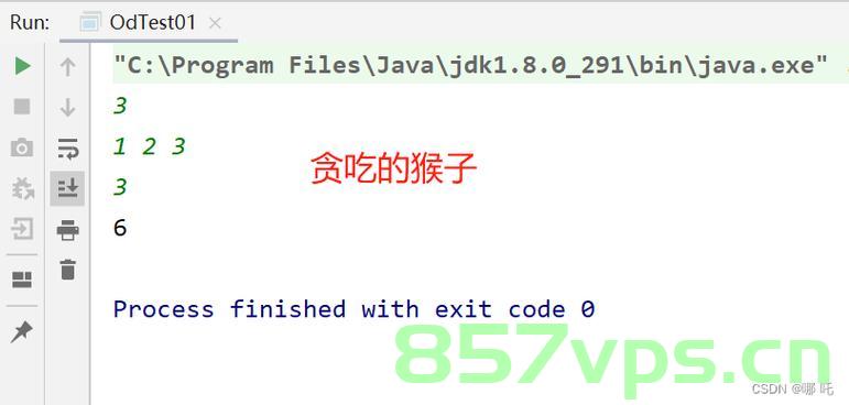 华为OD机试C卷-- 猴子爬山（Java & JS & Python），华为OD机试C卷，猴子爬山（多语言解决方案），华为OD机试C卷，猴子爬山多语言解决方案（Java、JS、Python）
