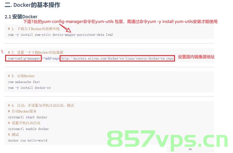 如何查看docker配置的镜像仓库，如何查看Docker配置的镜像仓库地址，Docker镜像仓库地址查看指南，如何查看配置的Docker镜像仓库及地址 第2张