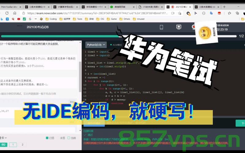 【免费题库】华为OD机试 - 叠积木（Java & JS & Python & C & C++），华为OD机试免费题库，叠积木挑战（Java、JS、Python、C、C++）