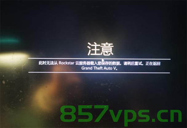 gta5本地云服务器（gta5rockstar云服务器载你保存数据），GTA5本地云服务器，保存数据无忧，体验无缝游戏之旅