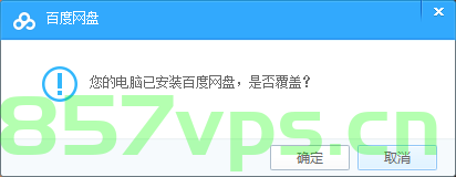 百度云盘已安装无法启动服务器（百度云盘已安装无法启动服务器怎么回事），百度云盘安装后无法启动服务器的问题解析与解决方案，百度云盘安装后无法启动服务器，问题解析与解决方案