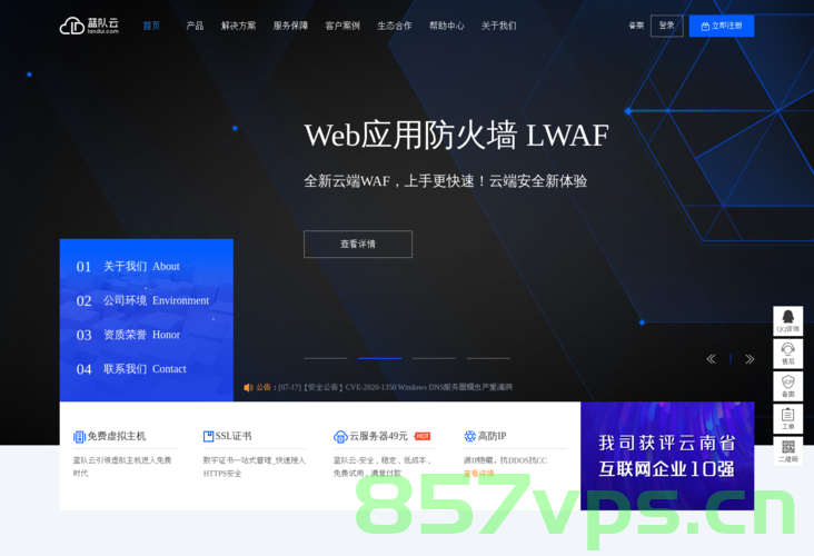 在云服务器上架网站（在云服务器上架网站安全吗），云服务器上架网站的安全性分析探讨，云服务器上架网站的安全性分析与探讨，安全性评估与探讨实践 第2张