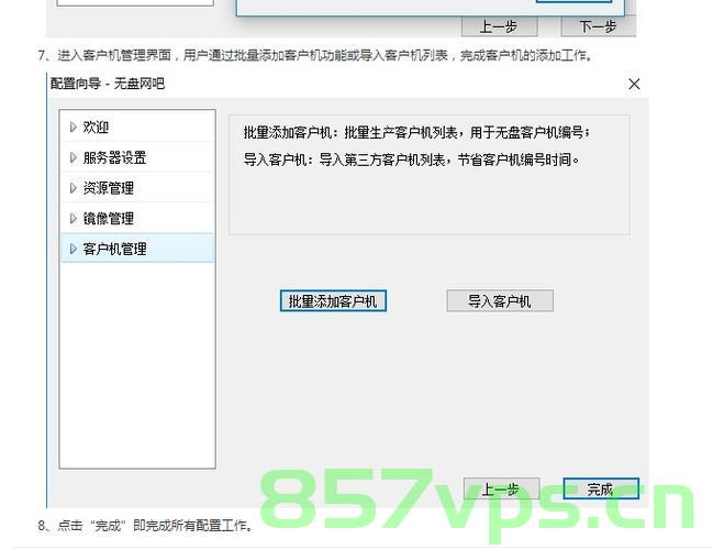 无盘云更新服务器分区（无盘云更新服务器分区怎么弄），无盘云更新服务器分区详解，操作步骤与技巧，无盘云更新服务器分区详解，操作指南与技巧