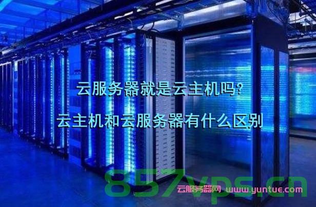 运行云服务器是哪个东西（云服务器运营），云服务器运行解析，了解云服务器运营及其工作原理