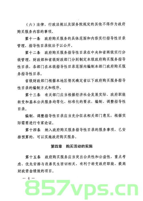 四川省服务器购买（四川省购买服务管理办法），四川省服务器购买指南，服务管理办法详解，四川省服务器购买指南与服务管理详解，四川省服务器购买指南及服务管理详解，四川省购买服务管理办法概览，四川省服务器购买指南与购买服务管理办法详解，四川省服务器购买指南，服务管理办法详解与购买指南概览，四川省服务器购买指南，服务管理办法详解与购买指南全解析