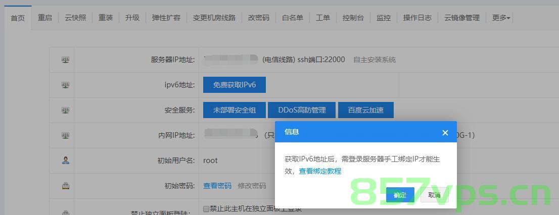 购买的服务器系统改系统（购买的服务器系统改系统要多久），购买的服务器系统改系统流程及所需时间解析，购买的服务器系统改系统流程及所需时间深度解析，从启动到完成的全过程解析，购买的服务器系统改系统深度解析，流程、所需时间与启动到完成全过程解析指南 第1张