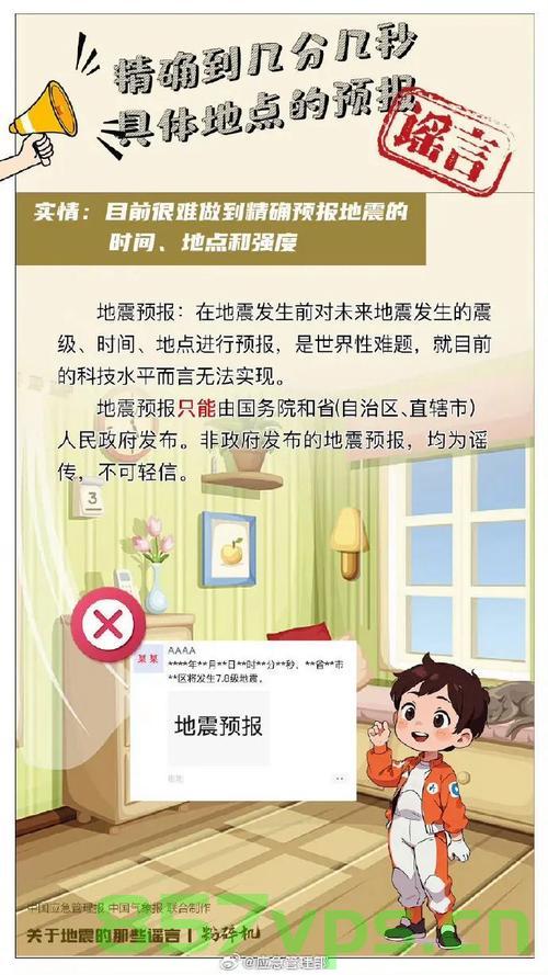 磁铁与地震预测，谣言解析智能免费问答EasyAI m.857vps.cn，磁铁与地震预测，谣言解析与智能免费问答平台EasyAI解析，磁铁与地震预测，谣言解析与智能免费问答平台EasyAI揭秘，磁铁与地震预测，谣言解析与智能免费问答平台EasyAI揭秘，磁铁与地震预测的谣言解析，智能免费问答平台EasyAI揭秘，磁铁与地震预测的谣言解析，智能免费问答平台EasyAI揭秘真相，磁铁与地震预测的谣言解析，智能免费问答平台EasyAI揭秘真相