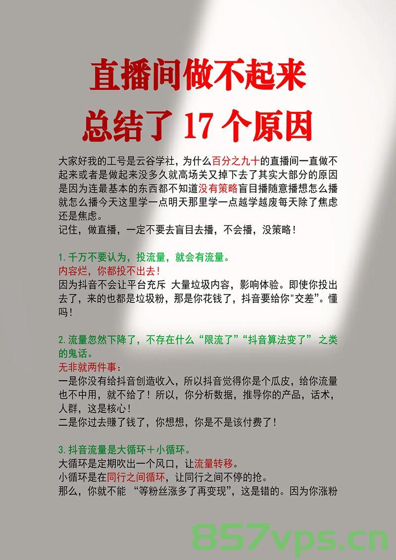 主播带货被立案调查，探究背后的原因与应对之策智能免费问答EasyAI m.857vps.cn，主播带货涉事被立案调查，背后的原因及应对之策探究
