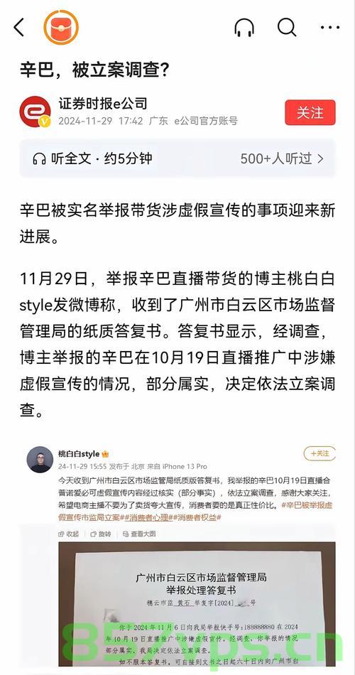 主播带货被立案调查，探究背后的原因与应对之策智能免费问答EasyAI m.857vps.cn，主播带货涉事被立案调查，背后的原因及应对之策探究 第2张