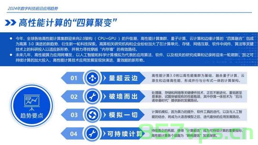 高性能计算，推动科学发现与技术创新的引擎，高性能计算，推动科学发现和技术创新的强大引擎，高性能计算，推动科学发现和技术创新的强大引擎力量，高性能计算，推动科学发现和技术创新的强大引擎力量，高性能计算，推动科学发现和技术创新的强大引擎力量。，高性能计算，推动科学发现和技术创新的强大引擎力量。，高性能计算，推动科学发现与技术创新的强大引擎力量。，高性能计算，推动科学发现与技术创新的强大引擎力量核心解析，高性能计算，推动科学发现与技术创新的强大引擎核心解析