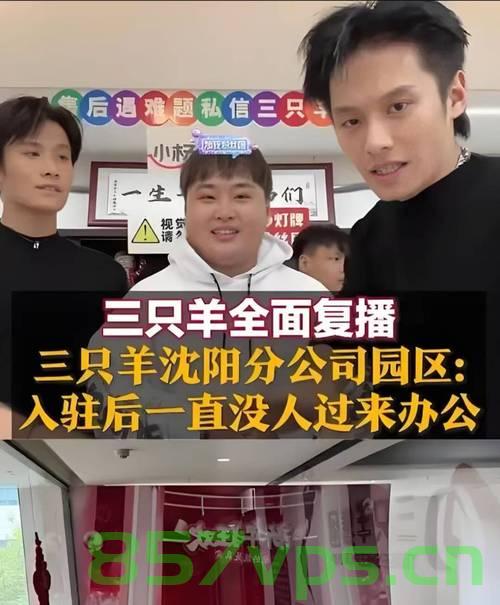 三只羊复播大动作，所售商品均为自营品，质量至上，信誉无忧智能免费问答EasyAI m.857vps.cn，三只羊复播大动作，自营品质，信誉无忧，智能问答开启新篇章，三只羊复播大动作，自营品质与智能问答开启新篇章，三只羊复播大动作，自营品质与智能问答开启全新篇章，三只羊复播大动作，自营品质与智能问答开启全新篇章的革新之旅，三只羊复播大动作，自营品质与智能问答开启全新篇章革新之旅，三只羊复播大动作，自营品质与智能问答开启全新篇章革新之旅的震撼启幕 第1张