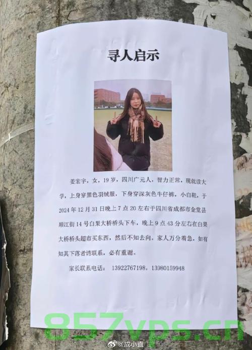 失联女大学生轻生死亡事件深度解析智能免费问答EasyAI m.857vps.cn，女大学生失联事件背后的悲剧与深度解析，智能免费问答平台的反思与探讨，女大学生失联悲剧深度解析，反思智能问答平台与悲剧背后的真相探索，女大学生失联悲剧深度解析，反思智能问答平台与悲剧真相探索，对事件背后悲剧的反思与探讨，女大学生失联悲剧深度解析，智能问答平台的反思与真相探索，事件背后的反思与探讨，女大学生失联悲剧深度解析，反思智能问答平台与事件背后的真相探索