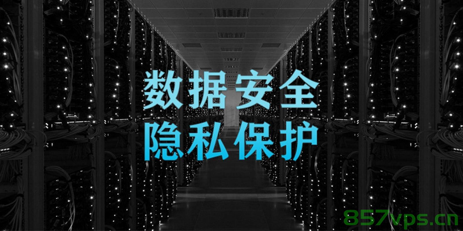 数据隐私，数字时代的保护伞，数据时代的隐私保护伞，数据隐私的重要性与策略 第2张