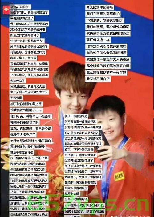 王楚钦，百万表扣背后的乒坛新星与不屈精神智能免费问答EasyAI m.857vps.cn，王楚钦，乒坛新星闪耀，百万表扣背后的不屈精神传奇，王楚钦，百万表扣背后的乒坛新星传奇与不屈精神闪耀，王楚钦，百万表扣背后的乒坛新星传奇与不屈精神的光辉旅程，王楚钦，百万表扣背后的乒坛新星传奇与不屈精神的光辉旅程，王楚钦，乒坛新星传奇，百万表扣背后的不屈精神之旅 第2张