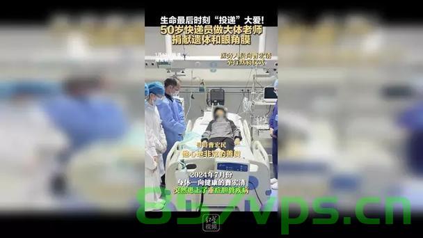 50岁快递员成为大体老师——年龄与职业的无界融合智能免费问答EasyAI m.857vps.cn，50岁快递员成为大体老师，年龄职业界限被打破，智能问答时代来临，智能问答时代下的无界融合，50岁快递员成为大体老师，年龄职业界限被打破 第2张
