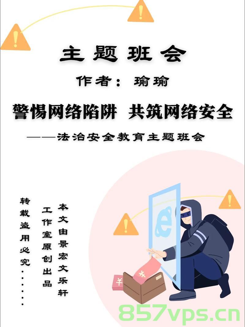 幻易云网络安全，构建数字时代的安全堡垒，幻易云网络安全，数字时代的安全守护专家