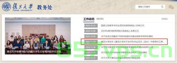 复旦大学禁用AI写论文规定的深度解读智能免费问答EasyAI m.857vps.cn，复旦大学禁用AI写论文背后的深层解读，智能写作工具与学术诚信的挑战，复旦大学禁用AI写论文背后的深层解读，学术诚信与智能写作工具的挑战，复旦大学禁用AI写论文背后的深层解读，学术诚信与智能写作工具的挑战分析，复旦大学禁用AI写论文背后的深层解读，学术诚信与智能写作工具的挑战分析，复旦大学禁用AI写论文背后的深层解读，学术诚信与智能写作工具的挑战分析