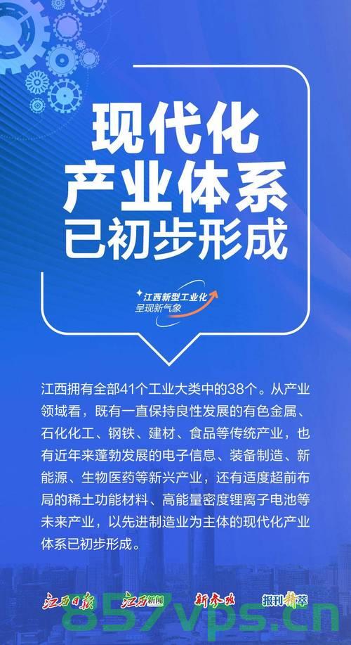 江西推进新型工业化亮点闪耀智能免费问答EasyAI m.857vps.cn，江西新型工业化亮点，智能免费问答EasyAI推动产业革新，江西新型工业化亮点，智能免费问答EasyAI推动产业革新闪耀智能时代，江西新型工业化亮点，智能免费问答EasyAI推动产业革新，闪耀智能时代新篇章 第2张