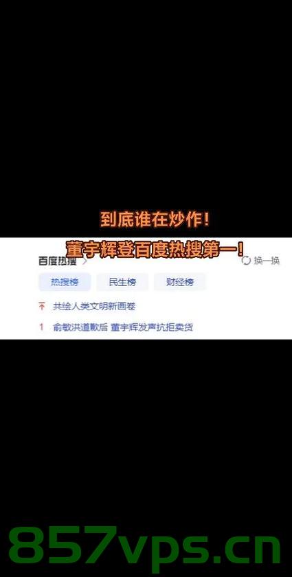百度热搜小说榜，揭示热门小说的魅力与趋势智能免费问答EasyAI m.857vps.cn，百度热搜小说榜与智能免费问答EasyAI，揭示热门小说的魅力与趋势 第2张