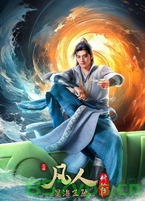 凡人修仙传，探寻修仙之路的奇幻之旅智能免费问答EasyAI m.857vps.cn，凡人修仙传奇幻之旅，探寻修仙之路与智能问答体验，凡人修仙传奇幻之旅，智能问答体验与修仙探索之旅，凡人修仙传奇幻之旅，智能问答与修仙探索的完美结合