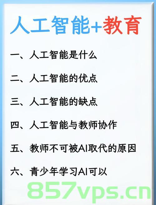 大突围，挑战与机遇的碰撞智能免费问答EasyAI m.857vps.cn，大突围，智能免费问答EasyAI的挑战与机遇 m.857vps.cn，大突围，智能免费问答EasyAI的挑战与机遇探索 m.857vps.cn，大突围，智能免费问答EasyAI的挑战与机遇探索 m.857vps.cn