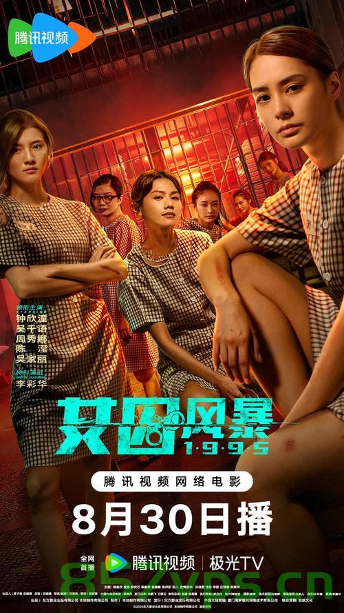 女囚风暴，1995年的深度探究智能免费问答EasyAI m.857vps.cn，女囚风暴，深度探究智能问答时代的反思与启示（1995年），女囚风暴，智能问答时代的反思与启示（深度探究，1995年），女囚风暴，智能问答时代的反思与启示（深度探究，1995年历程回顾） 第2张