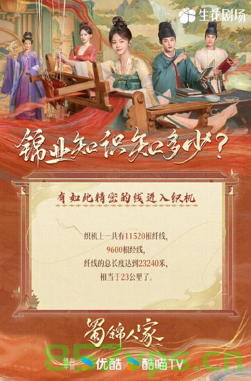 蜀锦人家，传统与现代的交织之美智能免费问答EasyAI m.857vps.cn，蜀锦人家，传统与现代交织之美的智能探索（免费问答），蜀锦人家，传统与现代交织之美的智能探索平台，蜀锦人家，传统与现代交织之美的智能探索平台（免费问答）开启蜀锦文化新纪元，蜀锦人家，传统与现代交织之美的智能探索平台（开启蜀锦文化新纪元），蜀锦人家，传统与现代交织之美的智能探索平台——开启蜀锦文化新纪元，蜀锦人家，传统与现代交织之美的智能探索平台——开启蜀锦文化新时代的探索