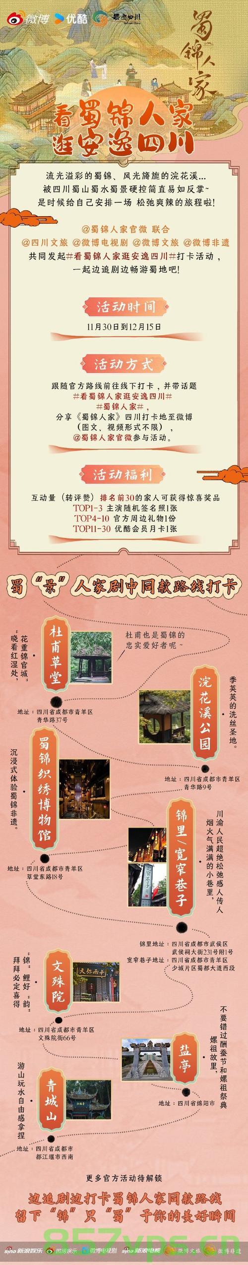 蜀锦人家，传统与现代的交织之美智能免费问答EasyAI m.857vps.cn，蜀锦人家，传统与现代交织之美的智能探索（免费问答），蜀锦人家，传统与现代交织之美的智能探索平台，蜀锦人家，传统与现代交织之美的智能探索平台（免费问答）开启蜀锦文化新纪元，蜀锦人家，传统与现代交织之美的智能探索平台（开启蜀锦文化新纪元），蜀锦人家，传统与现代交织之美的智能探索平台——开启蜀锦文化新纪元，蜀锦人家，传统与现代交织之美的智能探索平台——开启蜀锦文化新时代的探索 第2张