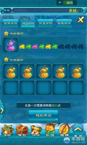 梦幻西游游戏，探索奇幻世界的无限魅力智能免费问答EasyAI m.857vps.cn，梦幻西游游戏，奇幻世界的无限魅力与智能问答体验 第2张