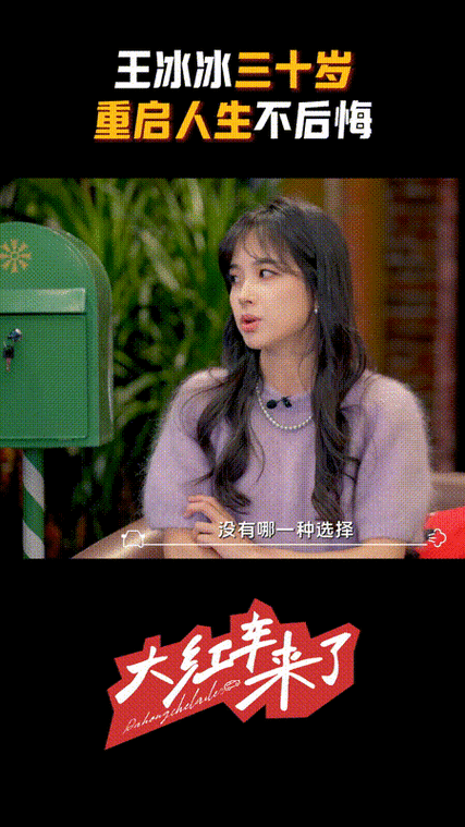 王冰冰，三十岁重启人生，不后悔智能免费问答EasyAI m.857vps.cn，王冰冰，三十岁重启人生，人生选择无悔之路（智能问答解析）