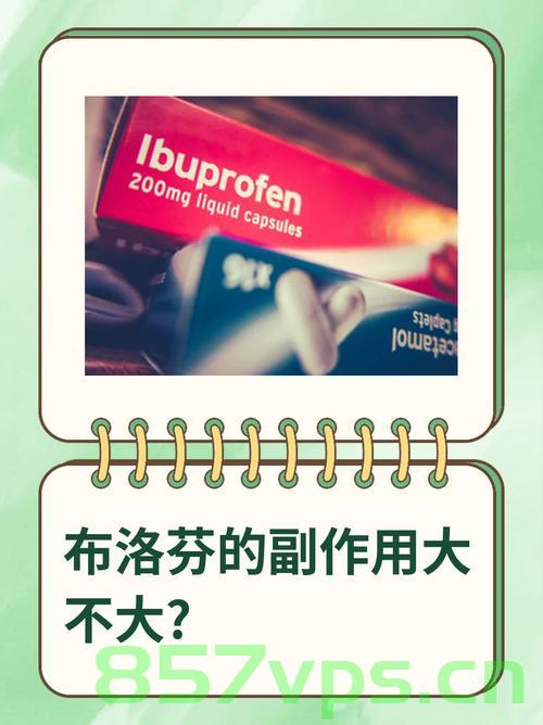 男子发烧两天吃八颗布洛芬致肾脏受损，药物使用的警示智能免费问答EasyAI m.857vps.cn，男子过量服用布洛芬致肾脏受损，药物使用的警示与智能问答平台的重要性，男子过量服用布洛芬致肾脏受损，警示药物使用与智能问答平台的重要性，男子过量服用布洛芬致肾脏受损，药物使用警示与智能问答平台的重要性，男子过量服用布洛芬致肾脏受损，药物使用警示与智能问答平台的重要性提醒公众注意药物安全，男子过量服用布洛芬致肾脏受损，药物使用警示与智能问答平台重要性提醒公众注意药物安全