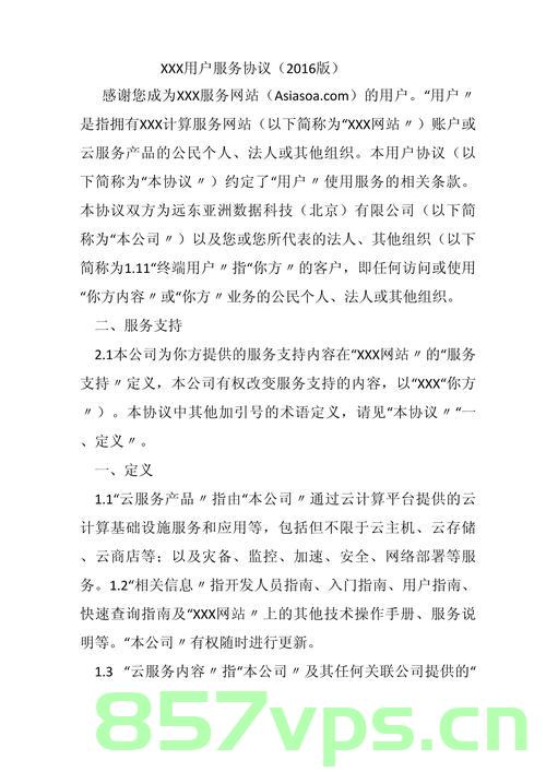 用户协议说明，用户协议详解，用户协议详解，全面解读使用条款与规定，全面解读用户协议，使用条款与规定的详解，全面解读用户协议，使用条款与规定的详解与说明 第2张