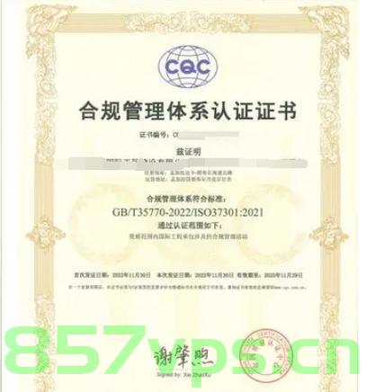 探索合规性认证标准，企业可持续发展的关键，企业可持续发展的基石，合规性认证标准探究，合规性认证标准探究，企业可持续发展的基石与关键之路，合规性认证标准探究，企业可持续发展的基石与关键路径 第2张