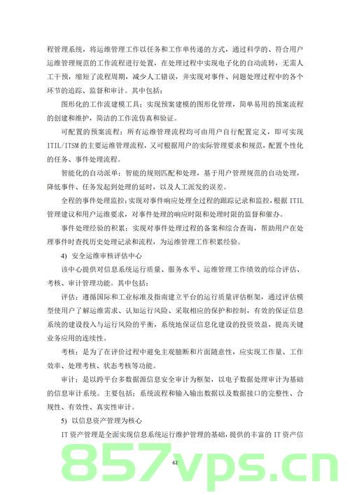 构建未来，企业安全策略制定的关键步骤，企业安全策略制定的关键步骤，构建未来的安全基石，构建未来安全基石，企业安全策略制定的关键步骤解析 第2张