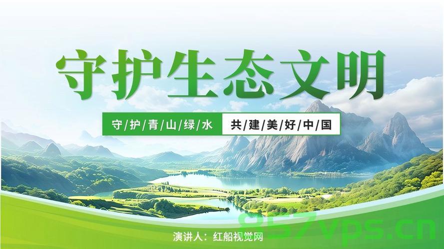 构建开放生态，共创共享的未来，共创开放生态，迈向共享未来，共创开放生态，迈向共享未来，构建共创共享的未来发展蓝图，共创开放生态，迈向共享未来，构建共创共享的未来发展蓝图 第2张