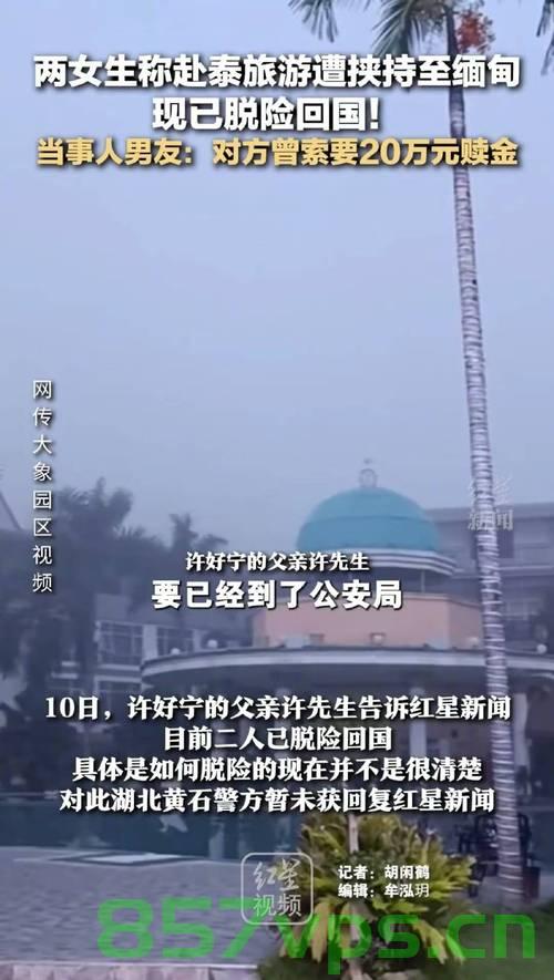 公安部，全力解救境外失联被困公民智能免费问答EasyAI m.857vps.cn，公安部全力解救境外失联被困公民，智能问答服务免费上线 —— EasyAI助你无忧应对困境，公安部携手EasyAI推出智能免费问答服务，全力解救境外失联被困公民，无忧应对困境新篇章，公安部携手EasyAI推出智能免费问答服务，助力解救境外失联被困公民，无忧应对困境新篇章