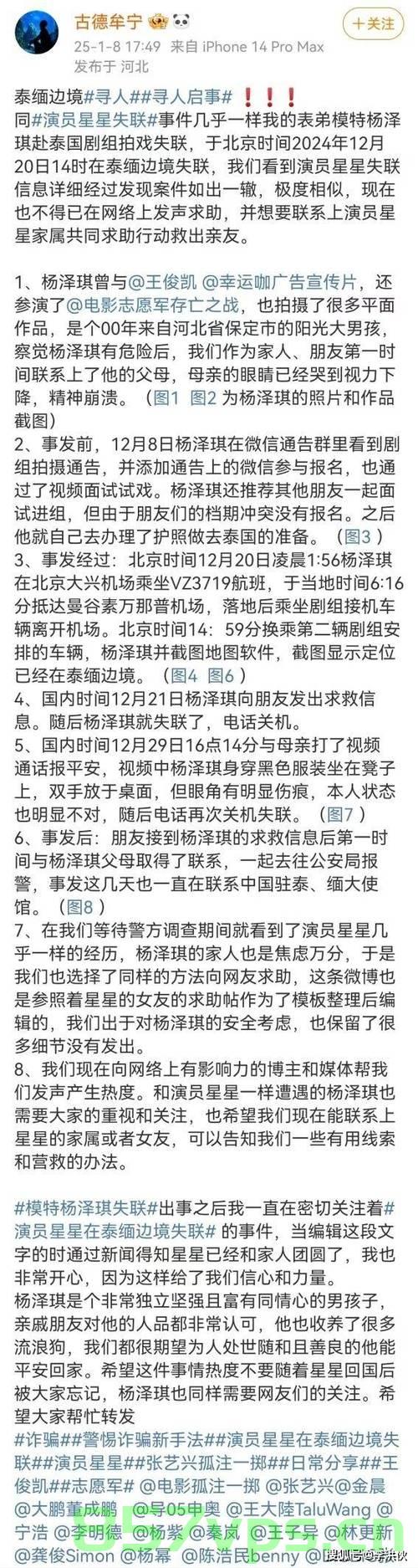 公安部，全力解救境外失联被困公民智能免费问答EasyAI m.857vps.cn，公安部全力解救境外失联被困公民，智能问答服务免费上线 —— EasyAI助你无忧应对困境，公安部携手EasyAI推出智能免费问答服务，全力解救境外失联被困公民，无忧应对困境新篇章，公安部携手EasyAI推出智能免费问答服务，助力解救境外失联被困公民，无忧应对困境新篇章 第2张