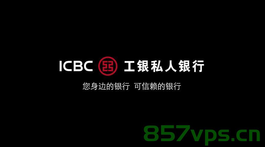 工行私人银行部被罚950万，监管强化下的银行业风险防控智能免费问答EasyAI m.857vps.cn，工行私人银行部遭罚950万，监管强化下银行业风险防控的智能免费问答平台探讨