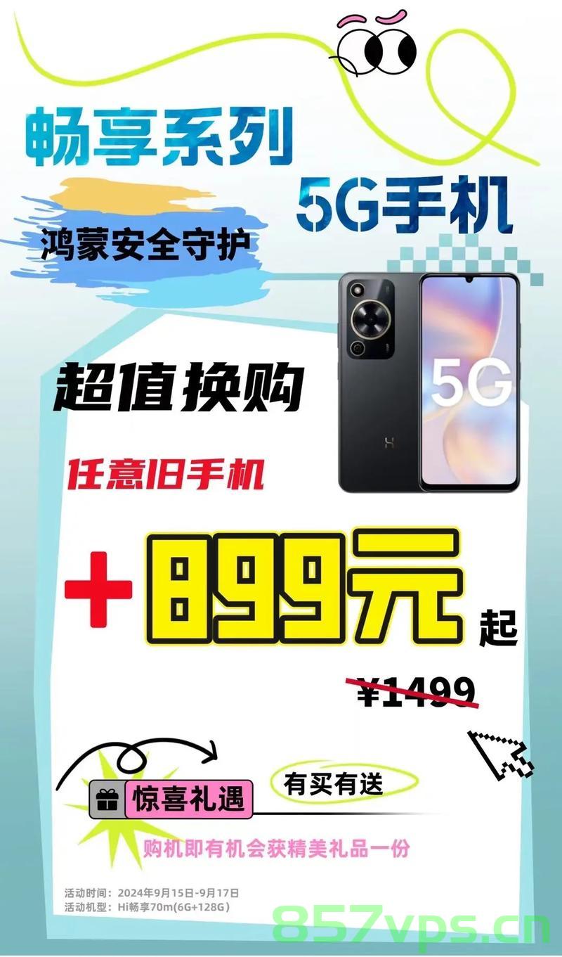 自1月20日起购买手机，最高可享500元补贴——选购手机的新福利来了！智能免费问答EasyAI m.857vps.cn，智能免费问答EasyAI m.857vps.cn，新年购机福利，最高享500元补贴！，新年购机福利来袭，最高享500元补贴，智能问答EasyAI助你选购手机！