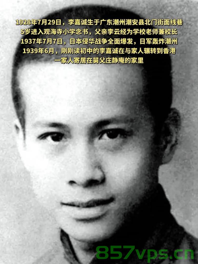 李嘉诚97岁之际的新动作，商业巨头再度展现传奇风采智能免费问答EasyAI m.857vps.cn，李嘉诚97岁之际的商业传奇再续，新动作展现传奇风采，智能问答平台EasyAI亮相
