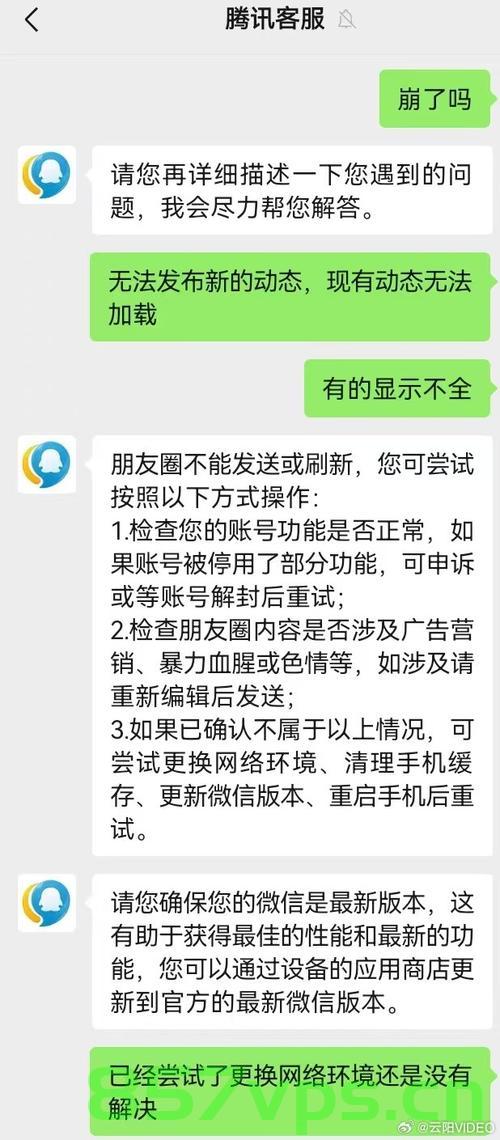 微信用户被异地刷脸支付背后的故事与腾讯的回应智能免费问答EasyAI m.857vps.cn，微信异地刷脸支付背后的故事，用户经历与腾讯回应，智能问答平台EasyAI解析 第2张