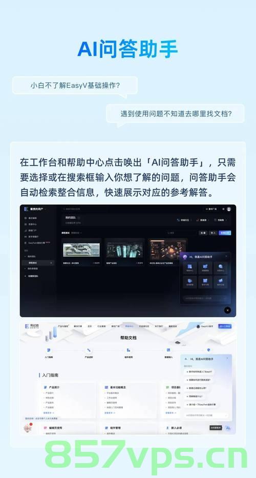 赛博重庆，惊艳美国网友的虚拟奇迹智能免费问答EasyAI m.857vps.cn，赛博重庆，虚拟奇迹智能问答惊艳美国网友，免费问答EasyAI亮相m.857vps.cn，赛博重庆虚拟智能问答惊艳美国网友，免费问答EasyAI亮相m.857vps.cn平台！，赛博重庆虚拟智能问答亮相，惊艳美国网友——免费问答EasyAI在m.857vps.cn平台展示虚拟奇迹！，赛博重庆虚拟智能问答亮相，m.857vps.cn平台展示惊艳美国网友的免费问答EasyAI虚拟奇迹！ 第2张