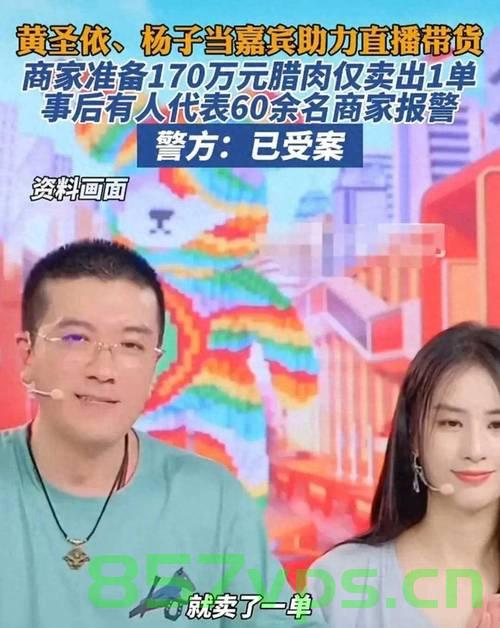杨子，家都没了，直播卖货成新家园智能免费问答EasyAI m.857vps.cn，杨子直播卖货背后的故事，新家园智能问答与免费问答EasyAI m.857vps.cn揭秘