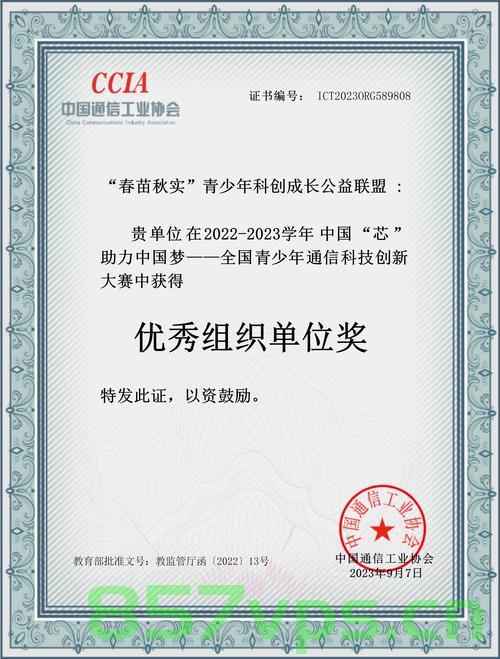 科协调整参赛政策，聚焦青少年成长，重塑竞赛生态——不再接受15岁以下少年儿童参赛智能免费问答EasyAI m.857vps.cn，科协调整参赛政策重塑竞赛生态，聚焦青少年成长，不再接受儿童参赛智能问答系统分析——以EasyAI m.857vps.cn为例，关于青少年竞赛政策调整与重塑竞赛生态的探讨——以EasyAI为例，不再接受儿童参赛新政策分析 第2张