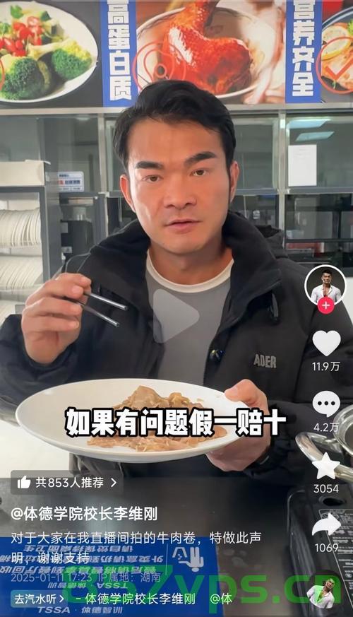 网红李维刚就牛肉卷事件公开致歉，真诚面对错误，积极改正智能免费问答EasyAI m.857vps.cn，网红李维刚就牛肉卷事件道歉，真诚面对错误，积极改正并承诺智能免费问答服务改善，网红李维刚牛肉卷事件致歉，真诚面对错误，积极改正并承诺智能免费问答服务改善。 第2张