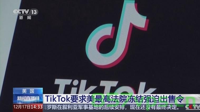 美国最高法院支持对TikTok强迫出售令，全球数字平台监管的新篇章智能免费问答EasyAI m.857vps.cn，美国最高法院决策，TikTok出售令引发全球数字平台监管新篇章